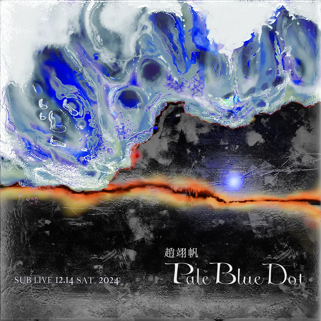Pale Blue Dot