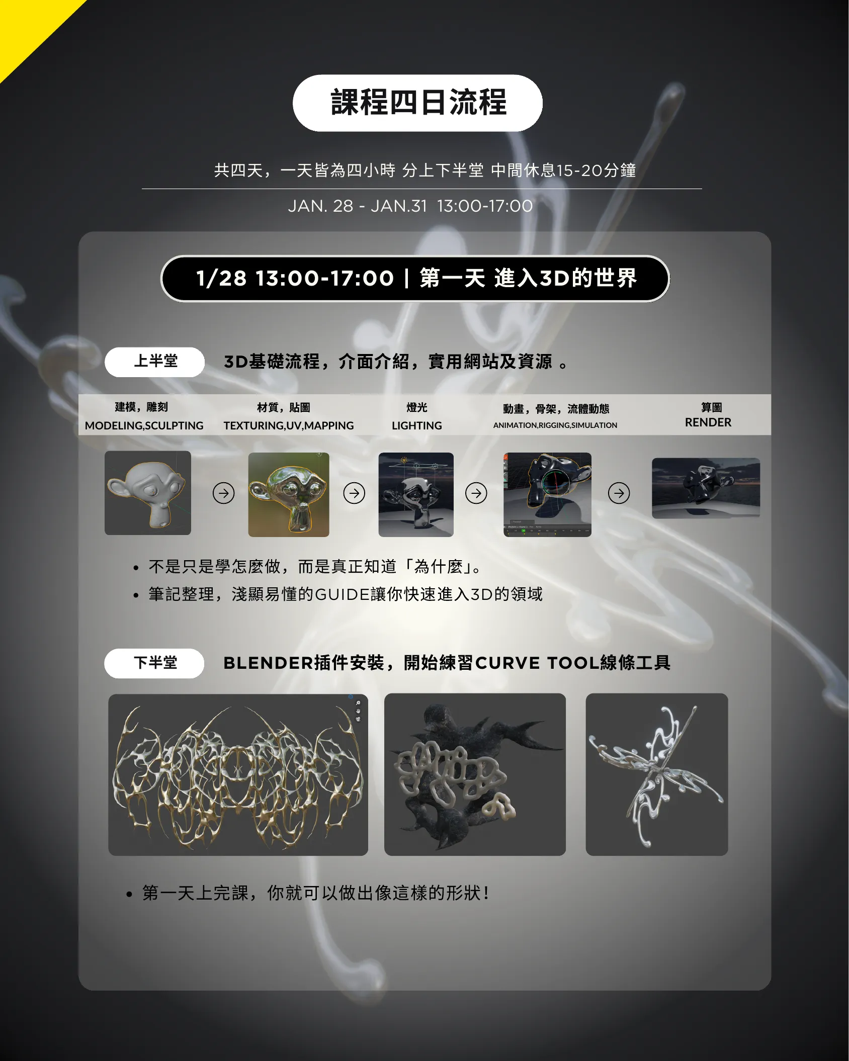 3D 實體工作坊 學員真實回饋