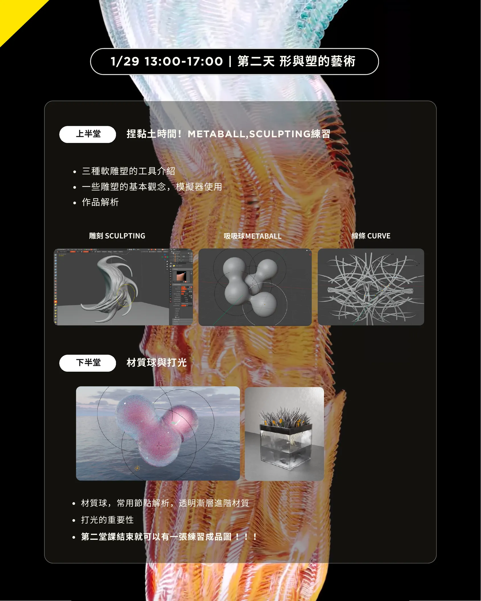 3D 實體工作坊 學員真實回饋