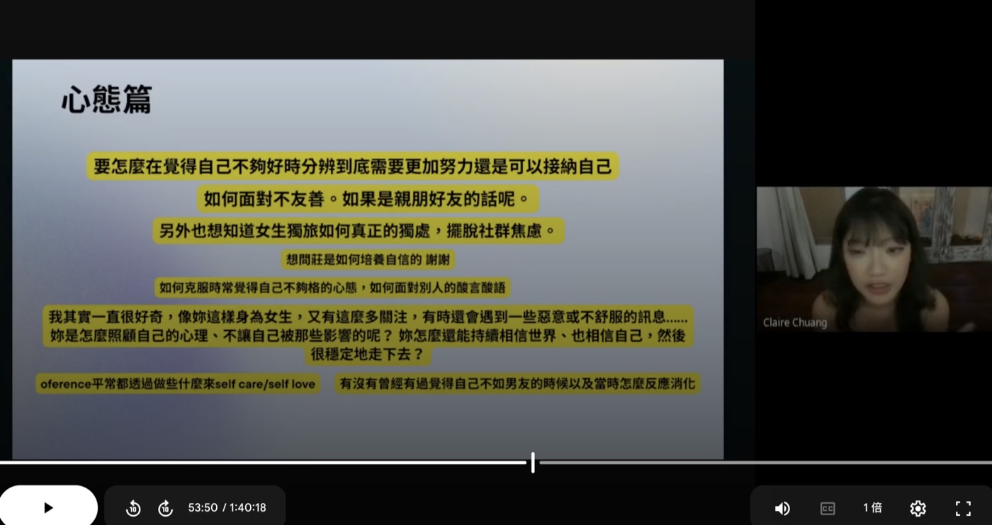 數位遊牧講座 學員真實回饋